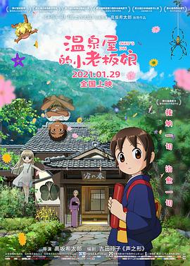 小早川玲子